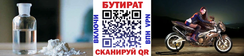 цена наркотик  Семикаракорск  Бутират вода 