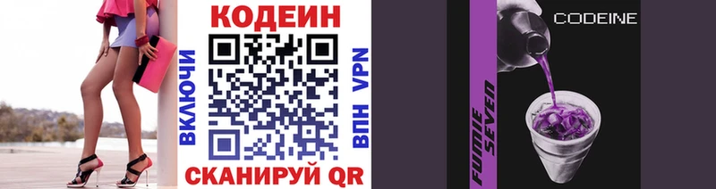 Кодеиновый сироп Lean Purple Drank  Семикаракорск 